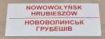 Nowowołyńsk - Hrubieszów